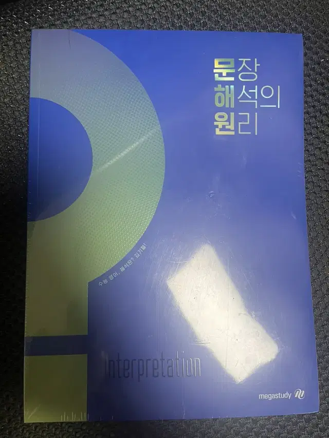 김기현t문장해석의원리,t339 판매