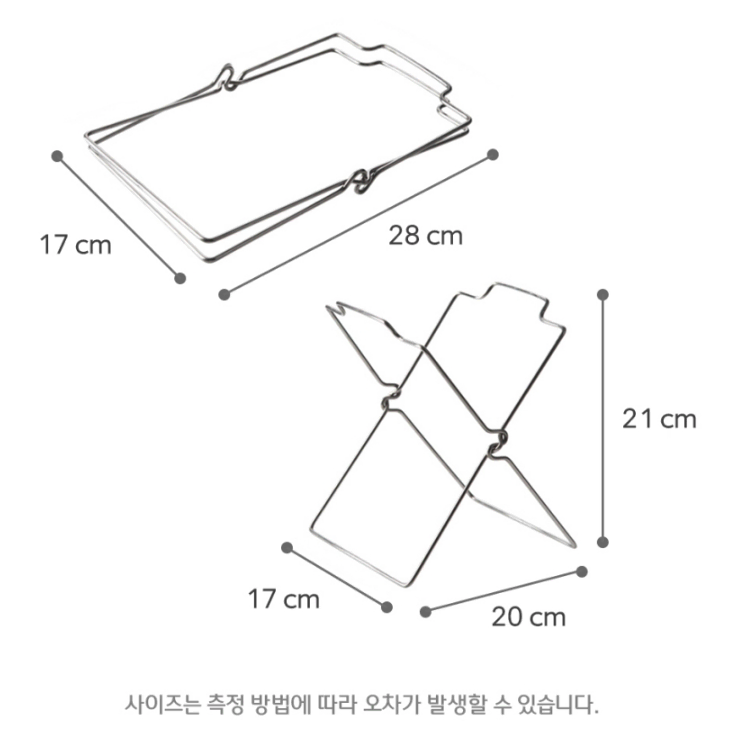 [20cm] 스텐 이동식 쓰레기봉투 걸이 / 접이식 캠핑 봉투 걸이대