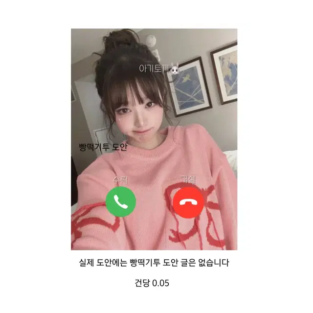 모든 팬덤 가능 영상통화 프리쿠라 셀카 뮤직 커미션