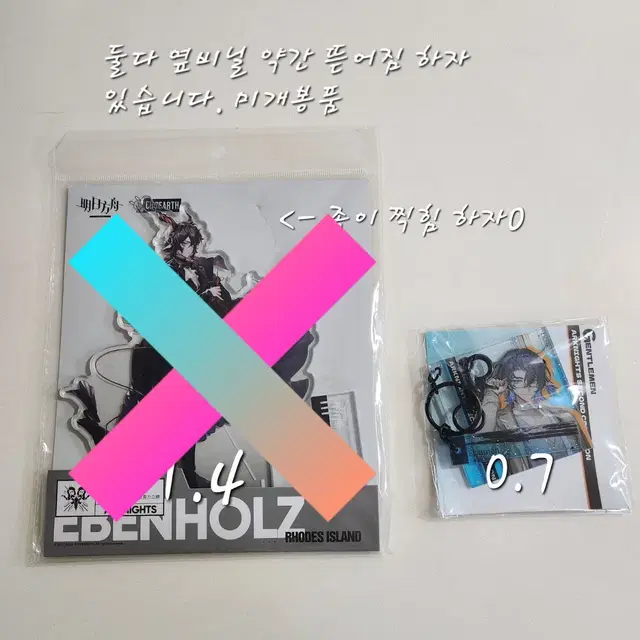 명일방주 에벤홀츠 아크릴스탠드 루멘 일천 작가님 동인 키링 판매 명방