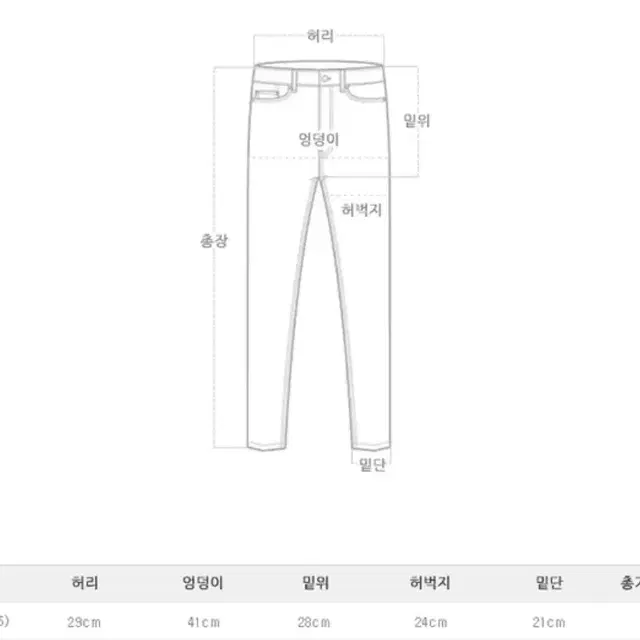 소레 청바지 xs 기본길이