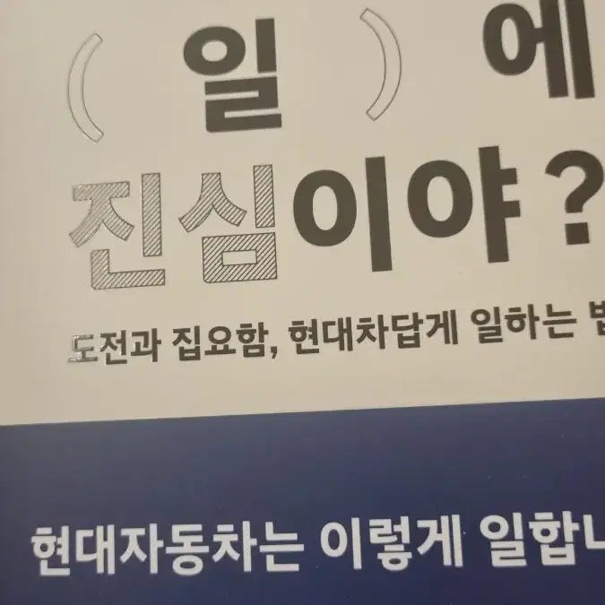 왜그렇게일에진심이야 새책 (반값택배