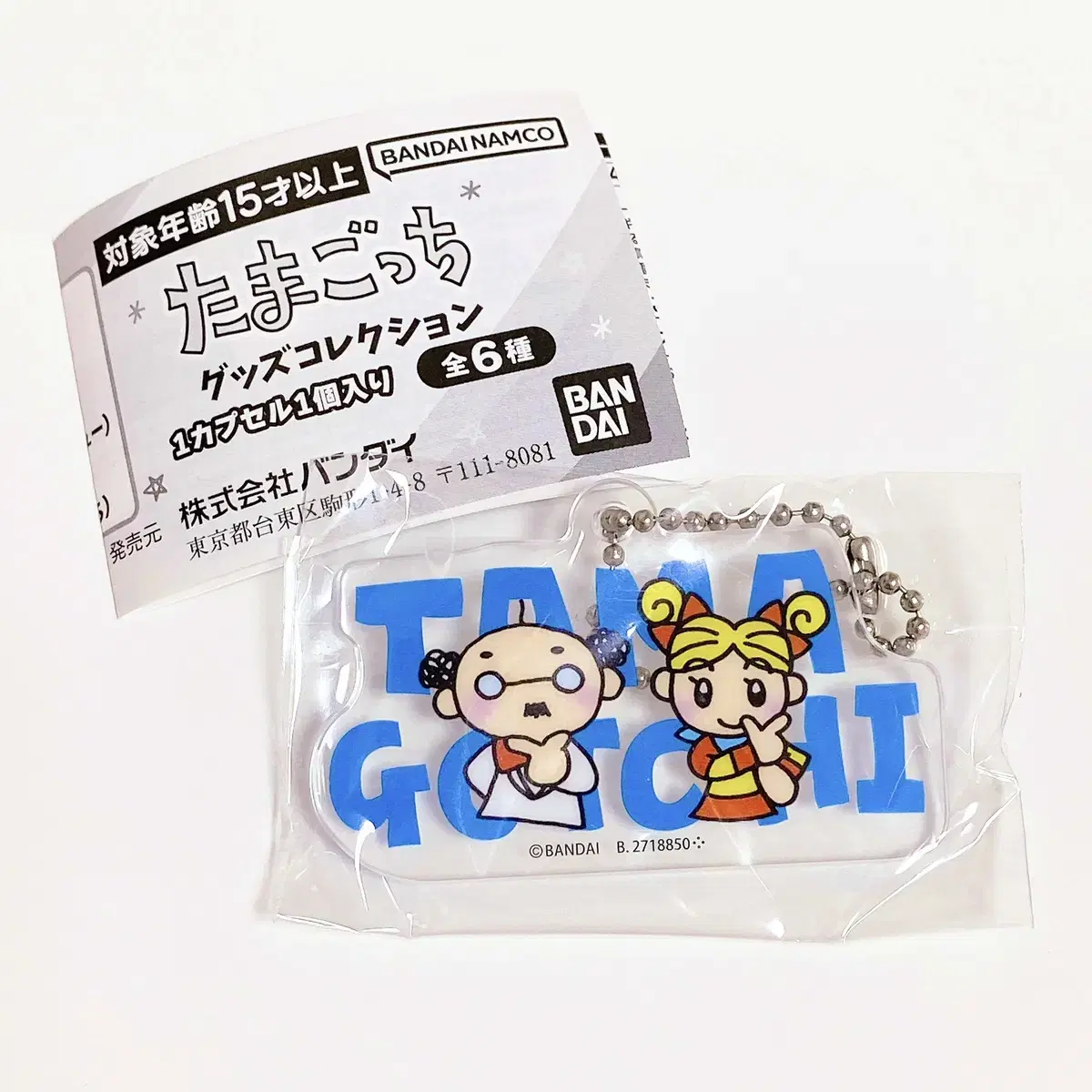 Dr. Tamagotchi & Mikachu acrylic keyring Key Holder Gacha