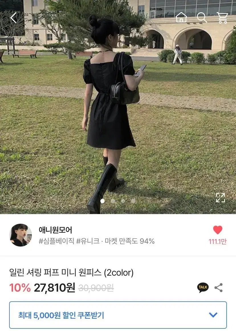 애니원모어 일린 셔링 퍼프 미니 원피스