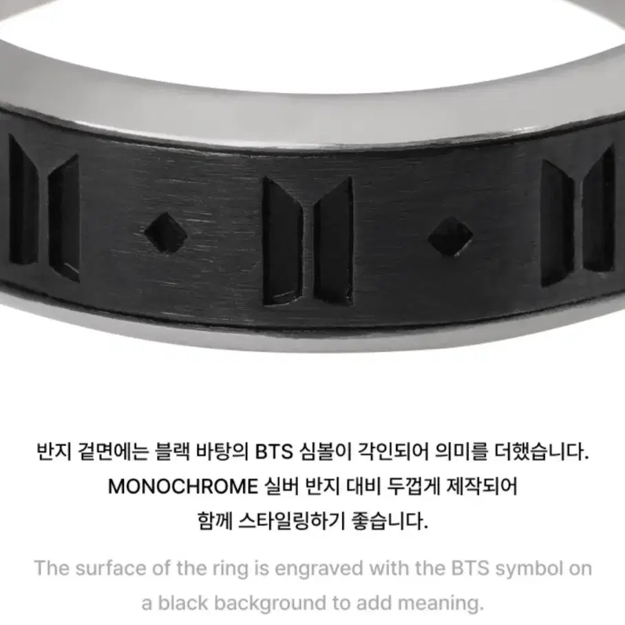 BTS 방탄소년단 MONOCHROME 모노크롬 Ring 링 반지