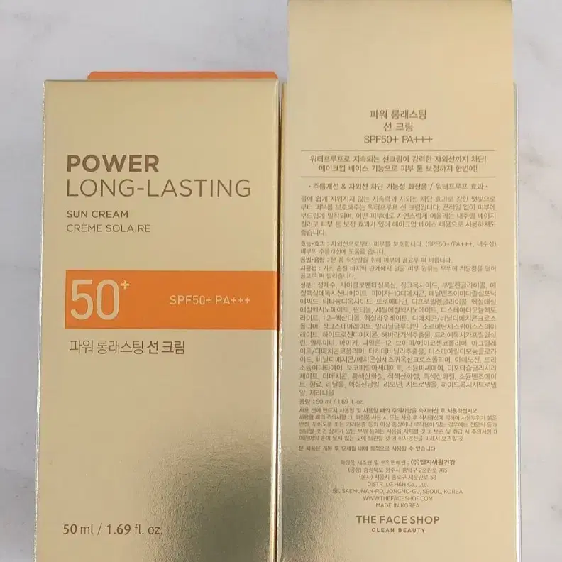 더페이스샵 파워 롱래스팅 선 크림 50ml