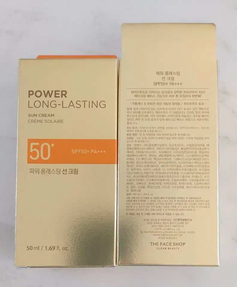 더페이스샵 파워 롱래스팅 선 크림 50ml