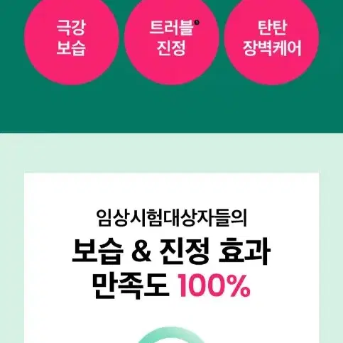 비플레인 시카테롤 캡슐 베리어 크림