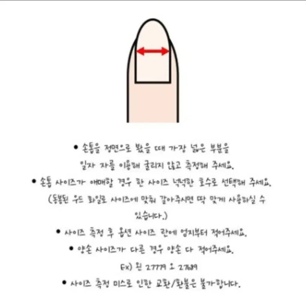 <하트루비>아몬드 쉐입/수제 네일팁