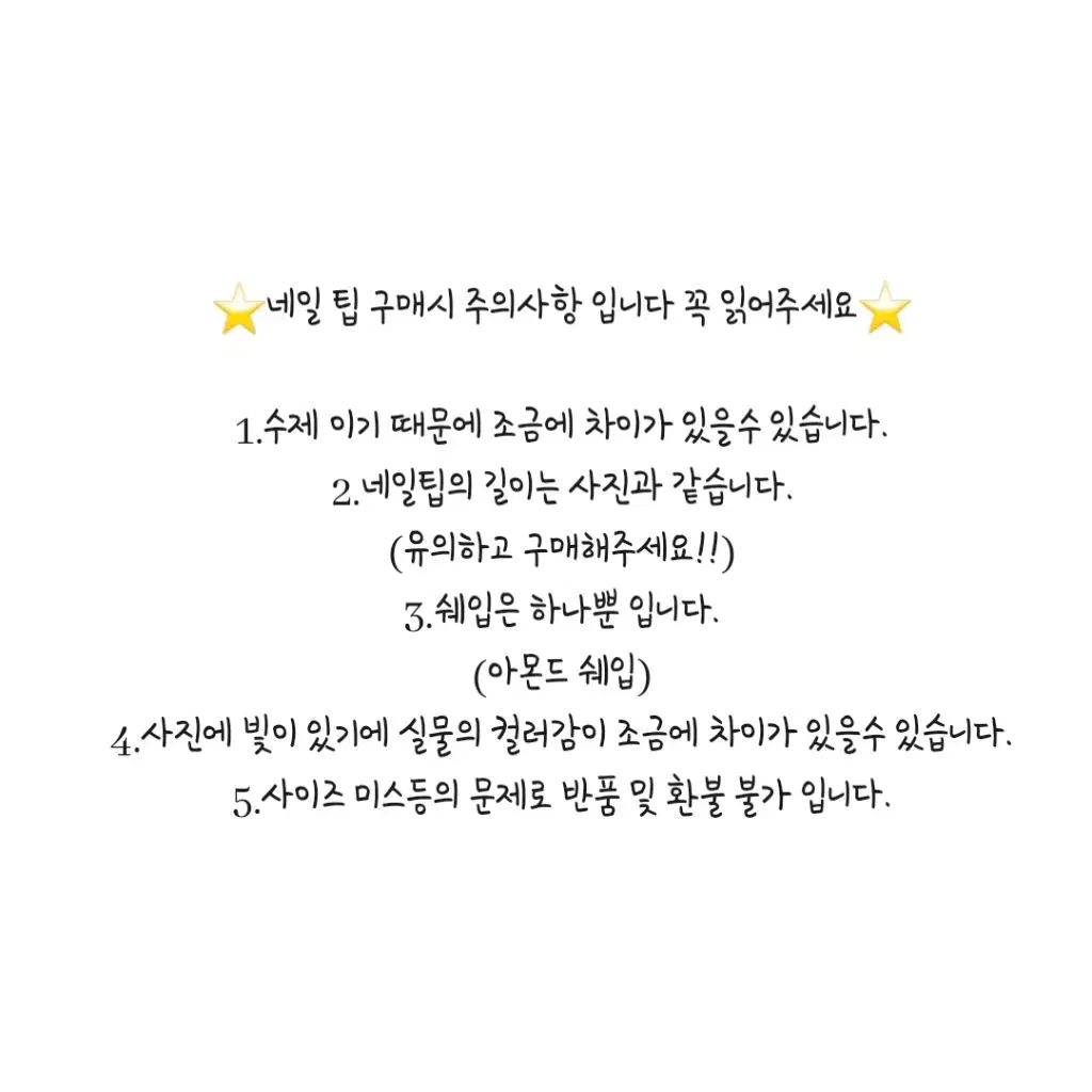 <하트루비>아몬드 쉐입/수제 네일팁