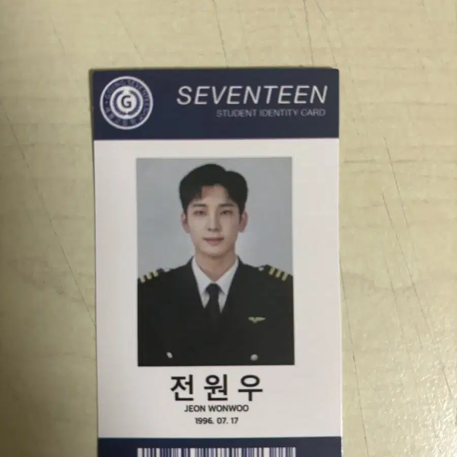 세븐틴 전원우 비공굿 학생증