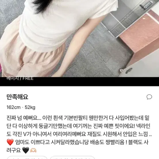 홀리 허얇골넓 브이넥 반팔 밑단 굴림