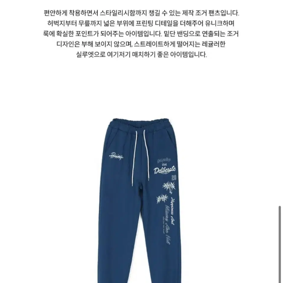 블랙업 글러스 프린팅 조거 팬츠 (품절 제품)