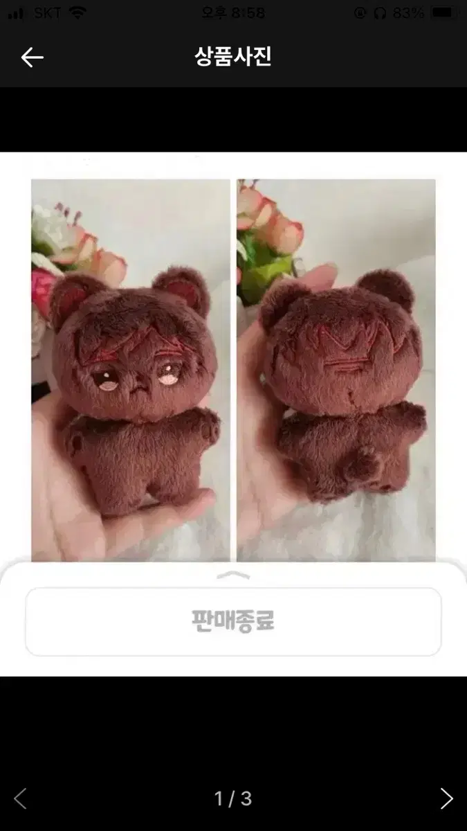 로오히 로드오브히어로즈 자이라 불속성 속성 인형 솜인형 10cm