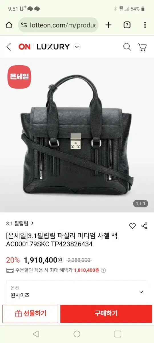 3.1 필립림 파실리 사첼백 미디엄 사이즈