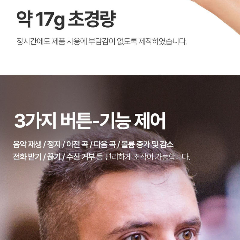 모노 블루투스 이어폰 핸즈프리