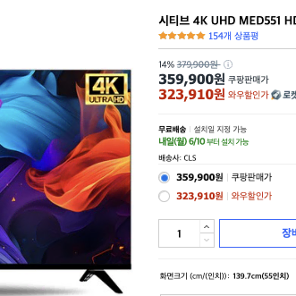 부산 직거래) 4K UHD 55인치 티비 새상품 풀박