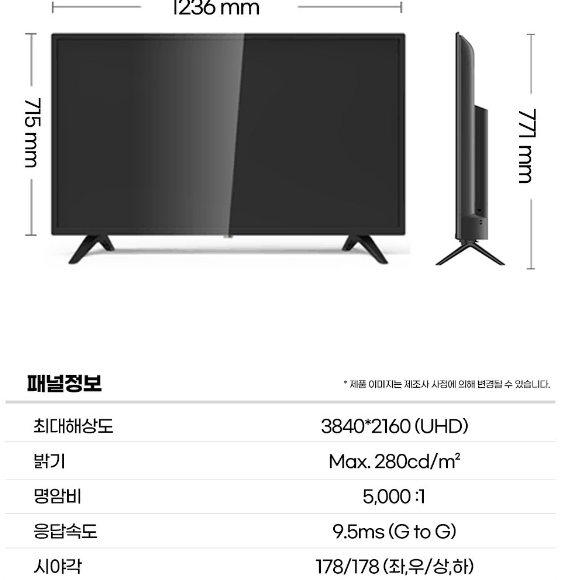 4K UHD 55인치 티비 새상품 풀박