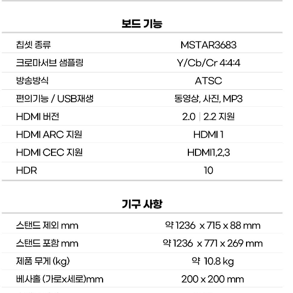 4K UHD 55인치 티비 새상품 풀박