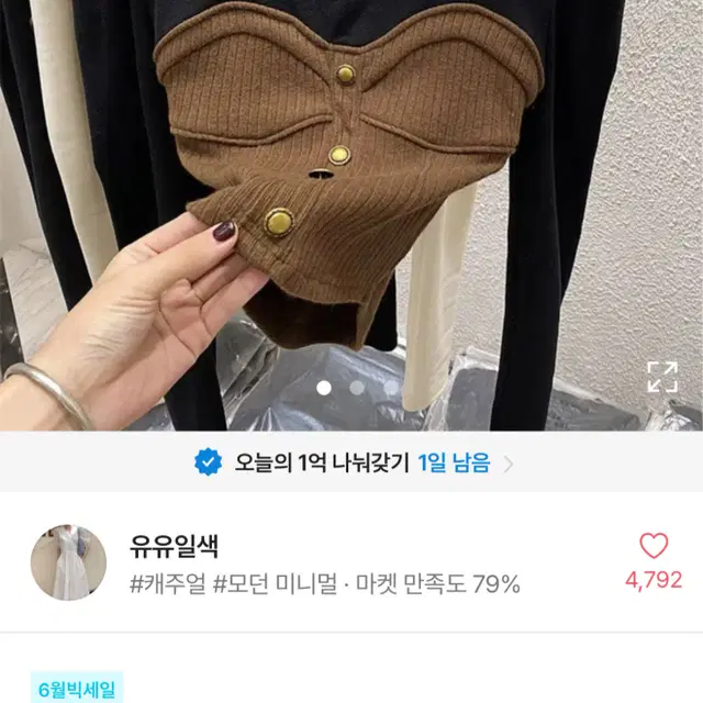 에이블리 구매 투피스니트티