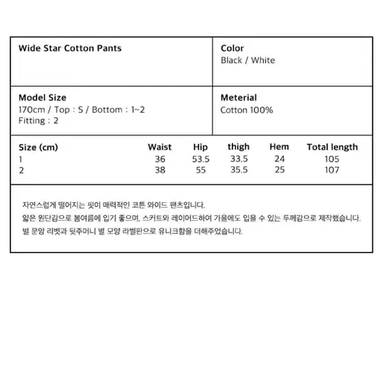 오헤시오 oheshio 와이드 스타 코튼 팬츠 화이트 2