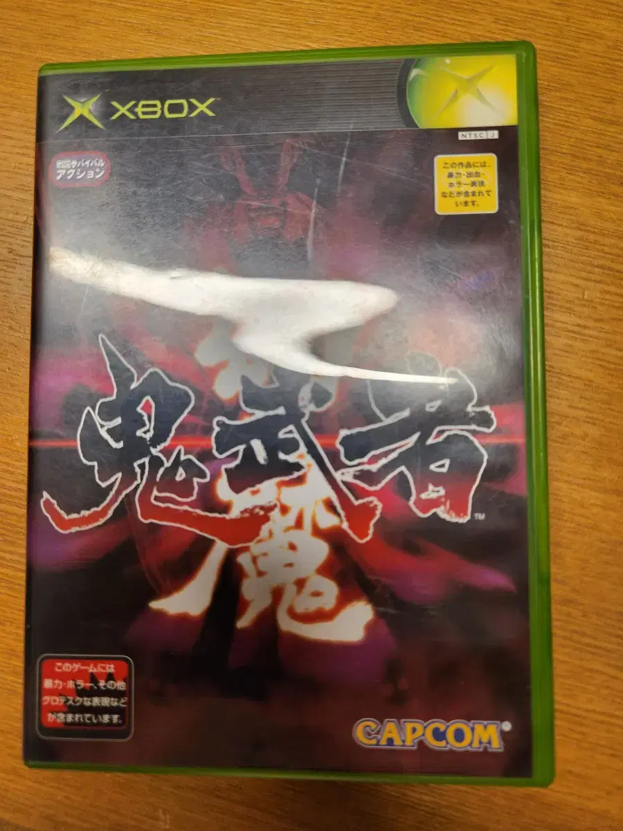 Xbox 환마귀무자 중고 판매합니다.