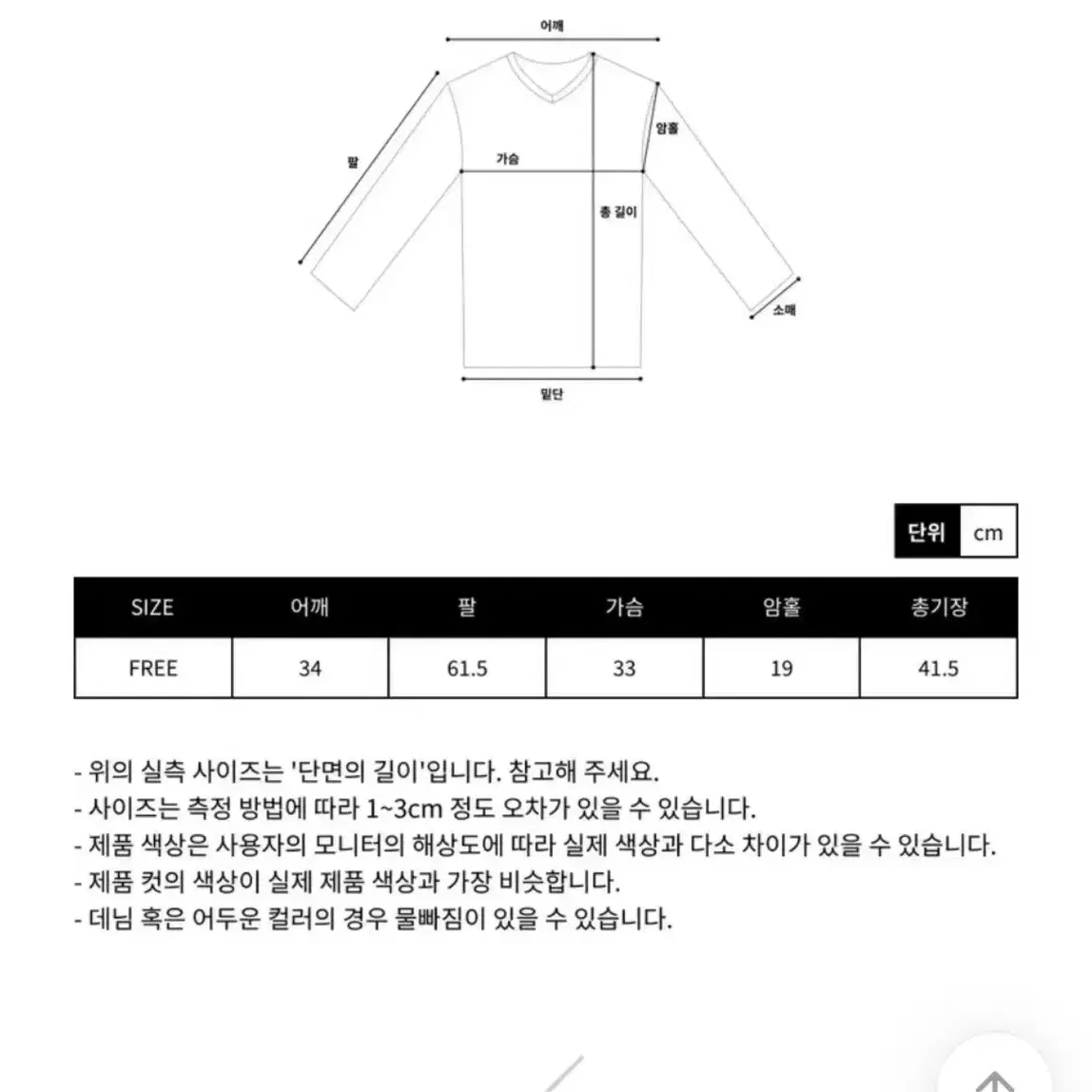 에이블리 구매  양쪽 트임 절개 스퀘어넥 셔링 티셔츠