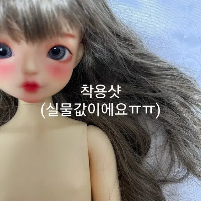 대딩이 구체관절 (옷,가발) 판매