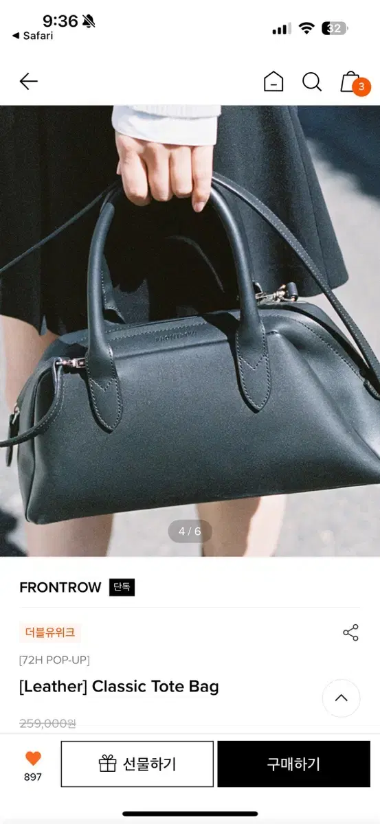 Frontrow classic tote bag