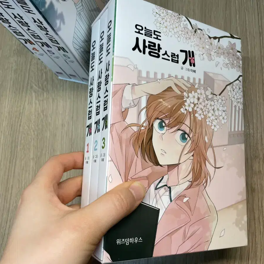 오늘도 사랑스럽개