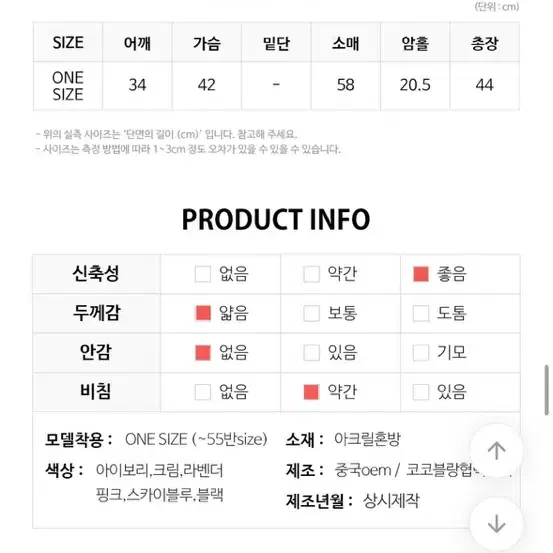 에이블리 웨이브 원버튼 썸머가디건