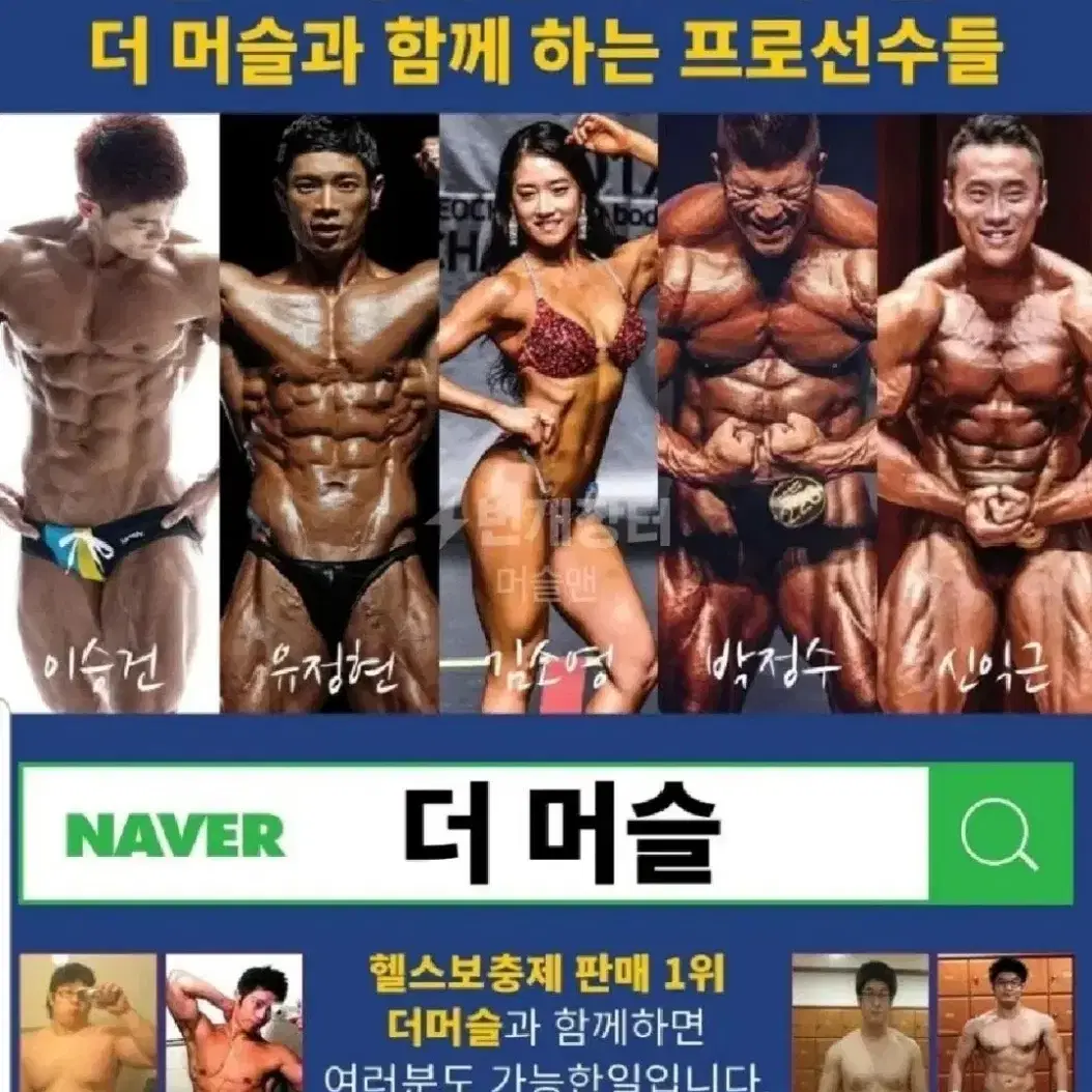 더머슬 헬스보충제 초보용 1kg