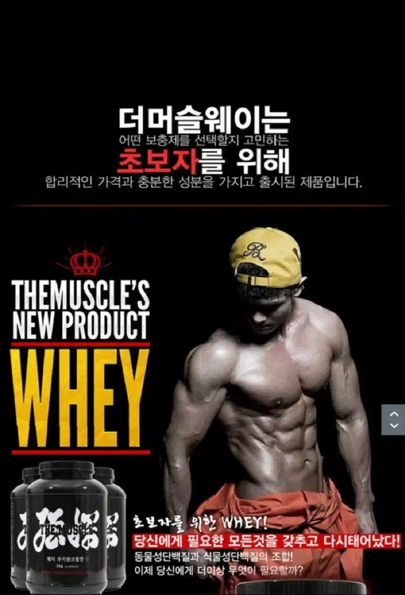 더머슬 헬스보충제 초보용 1kg