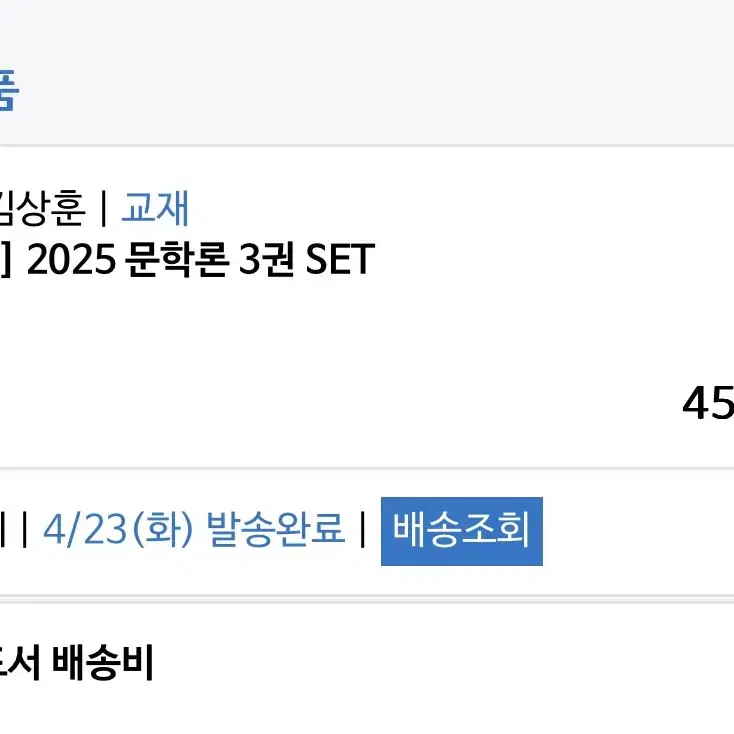 2025 메가스터디 김상훈T 문학론 set 판매 (스키마북+해설지 구성)