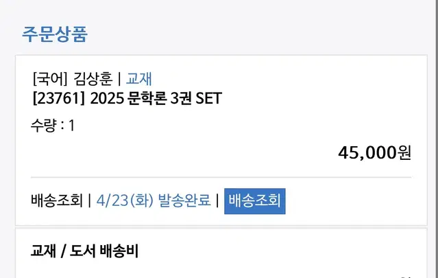 2025 메가스터디 김상훈T 문학론 set 판매 (스키마북+해설지 구성)