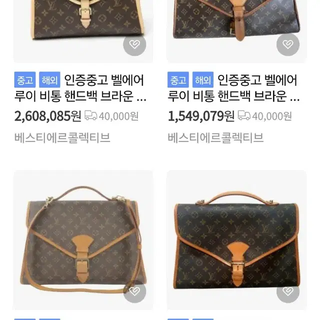 정품 루이비통 모노그램 빈티지 벨에어 숄더가방