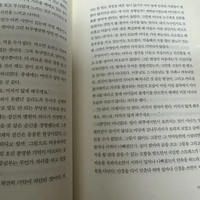 <서리꽃> 김순지 장편소설 3권 일괄