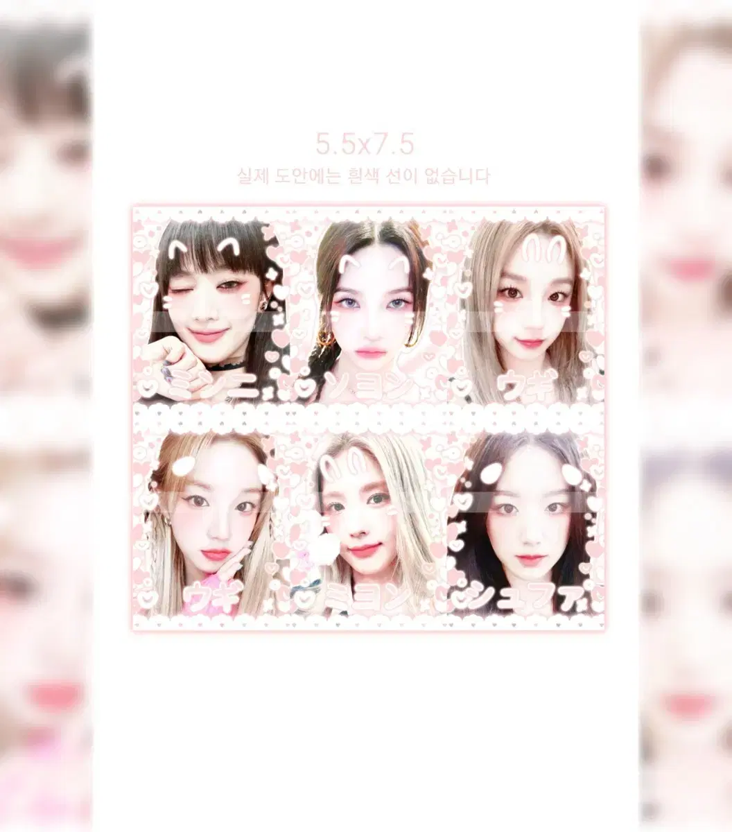 Gidles purikura