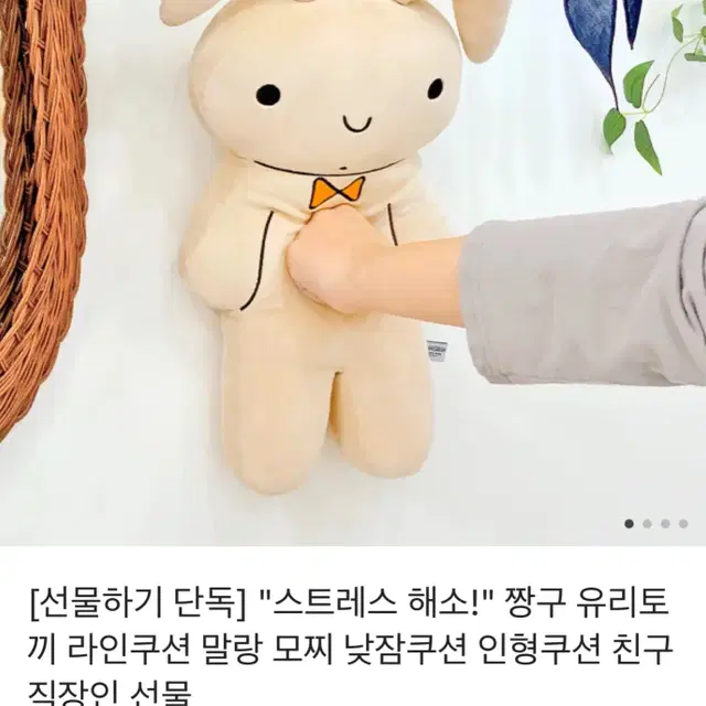 짱구 유리 토끼 인형 텍 있음