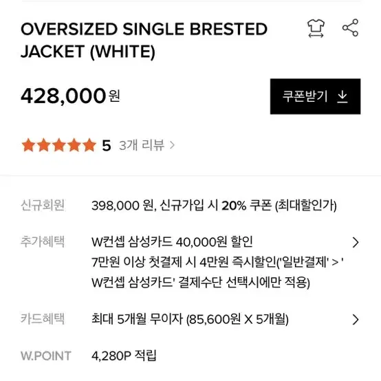 렉토 자켓 새제품