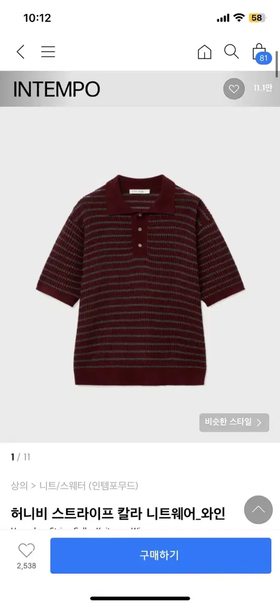 Intemperate Honey Bee Stripe Knit Wine (L)