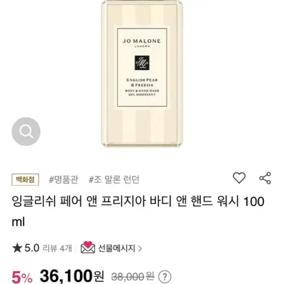 (새제품) 잉글리쉬 페어 앤 프리지아 바디 앤 핸드 워시 100ml