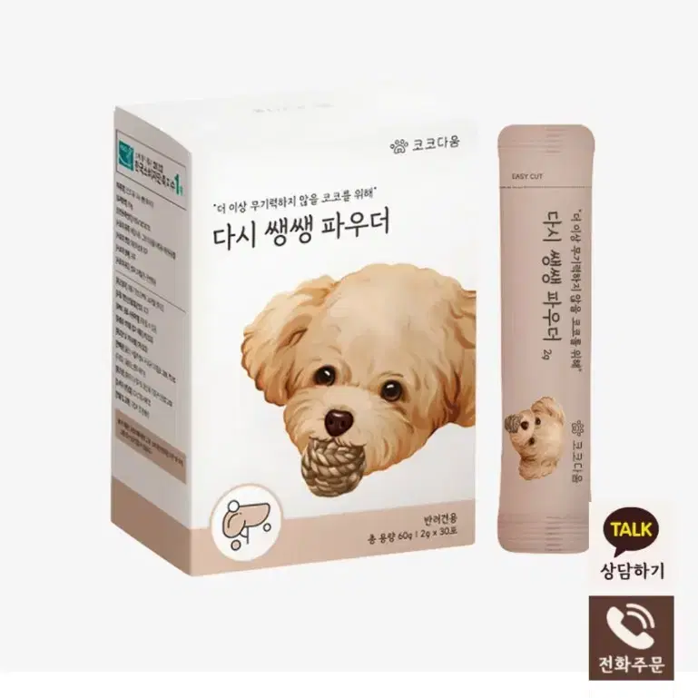 강아지 고양이 영양제 코코다움 대량할인