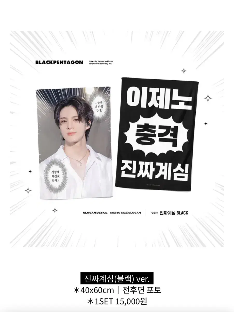 Source) nct dream jeno beta slogan ando