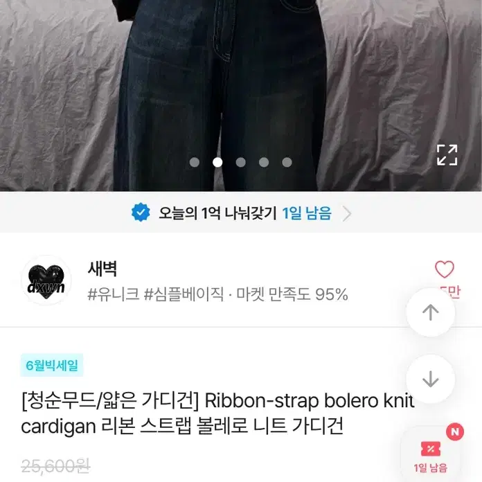 에이블리 시스루 가디건 블랙