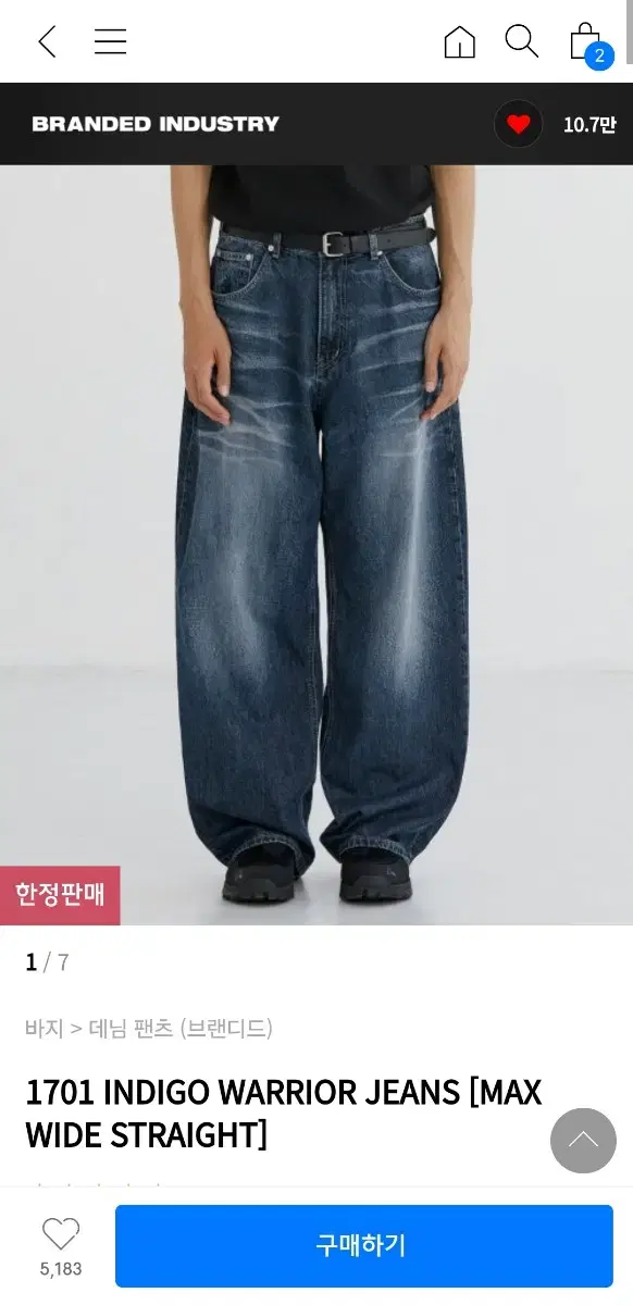 브랜디드 1701 INDIGO WARRIOR JEANS 워리어 맥와