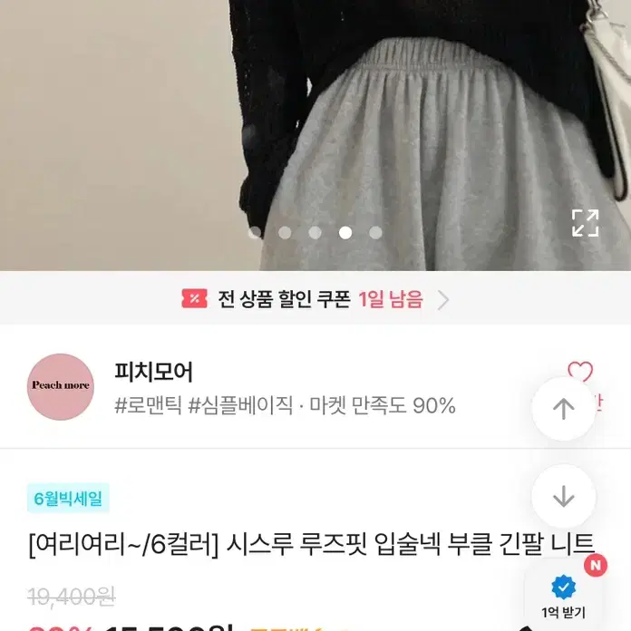 에이블리 크롭 시스루 블랙