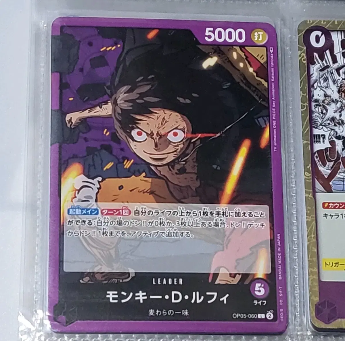 ONEPIECE kard Game Rupees OP05-060