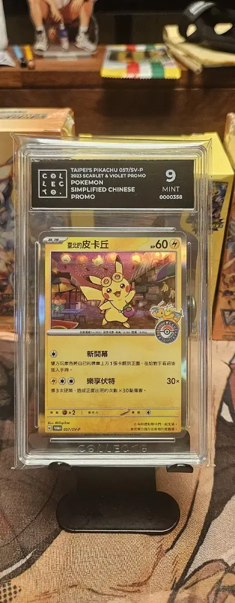 Pokémon Card Taipei Center Promo Pikachu Grade 9