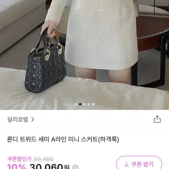 달리호텔 론다 트위드